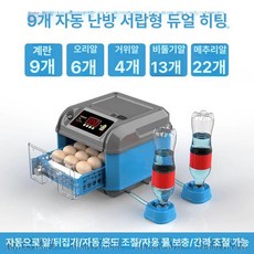 병아리부화기 청계알 메추리 온도조절, 1개, 기본 색상