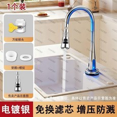 廚房水龍頭過濾器延伸器防濺水神器嘴自來水淨水萬能通用家用, 1個, 旗艦升級 配萬能接頭-99%通用安裝,1個裝 優雅銀 納米級淨水-免更換濾芯