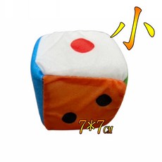 楨豐 泡棉骰子 兒童扮家家酒 沙灘玩具 嬰幼兒玩具 露營玩具, 1個, 小