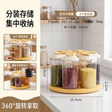 拜傑 五穀雜糧收納盒 旋轉儲物瓶 6件組, 1個, 分裝存儲 1套6罐 可裝6斤（約4L款）,創意旋轉密封艙儲物罐