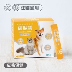【哈哈窩】可蒂毛毛 膚肽美 犬貓通用 3護型皮膚保健品, 1個, 膚肽美【3護型皮膚保健品】犬貓通用, 皮膚