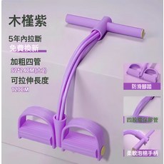 DIU 腳蹬拉力器6管升級款仰臥起坐輔助器健身器材伸帶開肩美背拉力繩, 1個, 紫色【加粗4管 加大尺寸 防滑手柄】