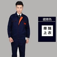 공사현장 노가다 방호복 여름작업복바지 건설현장, 네이비 오렌지 청크  상의