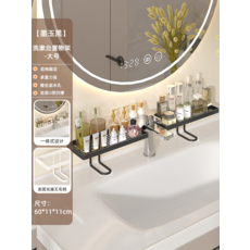 洗手池置物架 輕奢簡約 結構穩定 承重力強, 墨玉黑60cm長-陞級支腿款空間利用神器
