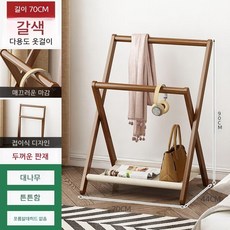 접이식 미니 행거 침실 대나무 옷걸이, A. 길이 70cm 접이식 코트걸이 갈색