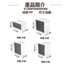 洗衣粉收納盒 洗衣球收納盒 分類防塵洗衣用品收納盒, 1個, 帶蓋-大號, 白色