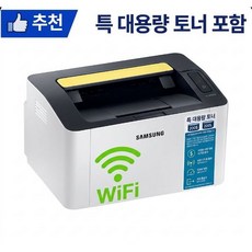 삼성전자 흑백 레이저 프린터, SL-M2030W (컬러스킨 Wifi/특대용량토너포함)