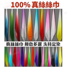 臺南出貨 絲巾舞蹈絲巾古典紗巾舞蹈扇子組合配飾中國風手帕扭秧歌演出舞蹈道具50 50cm真絲, 2號, 1個