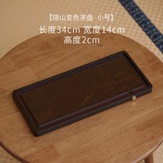 千里江山竹製變色乾濕兩用茶盤 功夫茶具配件, 竹製變色雙用盤-松客小, 1個