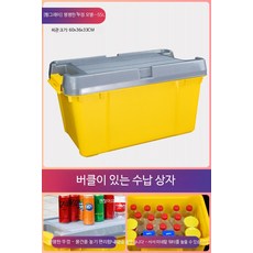 이동식캐리어 하드케이스 대용량 트렁크 캠핑 방수캐리어, A_55L 황그레이 바퀴없음