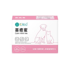 【一嘴毛】【新包裝 快速發貨】毛知心 喜癒蜜 加強版 穩定情緒 舒緩焦慮 好心情的秘密武器 30顆, 1個, 一般版➰一盒(30顆)