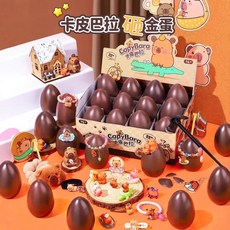 驚喜版 砸金洞洞樂兒童卡皮巴拉禮物2025新款玩具女孩獎品小學生敲