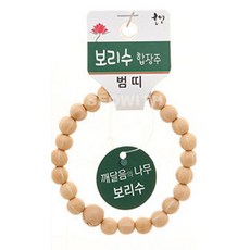 호랑이 팔찌 호연 기원 보리수 염주 불교 띠 합장주_mdcare26
