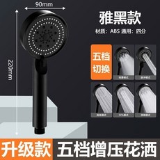 景湖 增壓花灑噴頭套裝 十檔多模式出水, 1個, 五檔【無開關】經典花灑,單花灑【限時9小時】
