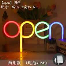 LED 오픈 전광판 USB 무선 네온사인 인테리어 간판, 꽃무늬 패턴 오픈 네 가지 색상