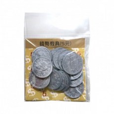 W.I.P 台灣聯合 假錢幣 數學教具 錢幣教具 兒童玩具 家家酒【星星文具】 角色扮演購物樂趣 安全無毒材質, 1個, 5元P9005