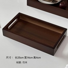 復古胡桃木色手提托盤, 胡桃色竹木把手托盤【小號】