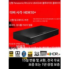 4K UHD 블루레이 플레이어 고화질 영상 재생 DVD CD 호환 홈시어터용 멀티미디어 디스크 기기, 450 강화 +2 4K 디스크