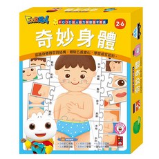 風車圖書 FOOD超人腦力開發圖卡教具 (奇妙身體多重點讀筆支援)