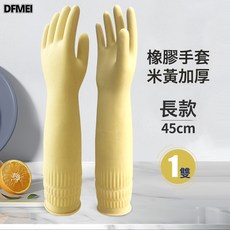 DFMEI 橡膠手套加厚防水耐用家務洗碗洗衣服廚房家用, 1個, 45cm-米黃色:L