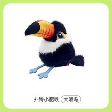 電動貓玩具 仿真大嘴鳥 發聲抖動, 大嘴鳥(震動感應撲騰發聲), 1個