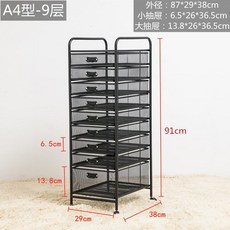 서류 트레이 정리대 이동식 서류함 사무실 파일 보관함 정리함, 블랙(A4) 9단