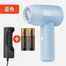 美術藝考速乾吹風機 學生畫畫便攜充電風乾機 色彩速乾器, 博拉圖二代【藍色】送充電器+電池2節