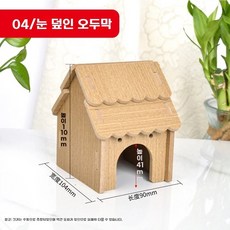 30일 동안 1158개 판매 햄스터 가구 골든 햄스터 계단 오르기 플랫폼 작은 고슴도치 루, 1개, C. 눈 지붕 오두막