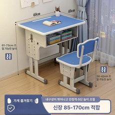 이오 저학년책상 저학년용책상 초등학생의자, 캠퍼스 4cm 이중기둥 책상 + 의자 블루