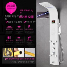 호텔 전신 샤워기 고급 샤워부스 해바라기 실버 목욕탕, 1개, L5 화이트 6기능 듀얼