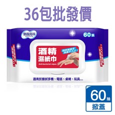 奈森克林含酒精濕紙巾60抽【36包批發價】抗菌濕紙巾, 1個