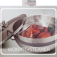 스팀찜기 전골냄비 2단 찜솥 냄비 스텐레스찜기 스텐찜솥 30cm, 등갈비찜 30cm 전골냄비 2단 찜솥 냄비 스텐레스찜기