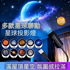 宇宙星空投影燈 旋轉LED 小夜燈 禮盒款 投射燈, 宇宙星空投影燈【禮盒包裝】
