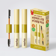 나르카 하입 핏 헤어 마스카라_[2입 기획] 하입 핏, 1개