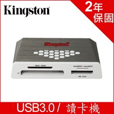 金士頓Kingston USB3.0 高速多合一讀卡機 FCR-HS4 支援microSD SDXC記憶卡 含稅公司貨, 1個