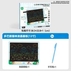 兒童大尺寸液晶畫板 手寫板 寫字板 塗鴉板 寶寶畫板 液晶手寫板, 多巴胺貓咪