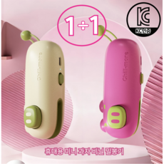 1+1휴대용 미니 봉지 과자 비닐 밀봉기 충전식 가정용 CHILL-MORE, 녹색 + 분홍색 2개