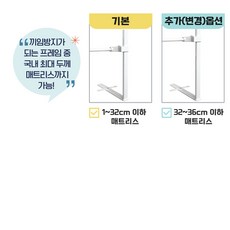 쿨두슬라이딩 아기 침대가드 유아 낙상방지 안전가드, 32_35cm높이조절프레임 변경 옵션