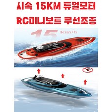 무선조종 RC미니보트 알씨보트 물놀이 어린이 호버크라프트 / 장난감완구, 블루, 1개