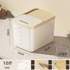 DIU 米桶家用密封防蟲防潮新款裝大米儲存容器米糧麪粉收納, 1個, 如圖