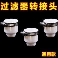 水龍頭淨水器萬能接頭白色硅膠平嘴接頭萬能水龍接頭萬向轉接頭 副廠商品, q過濾器轉接頭連接緊固 安裝簡單-用途廣,q加厚款:過濾器轉接頭 1只裝 耐磨耐用