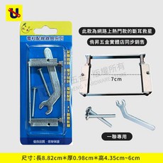 侑昇五金 斷耳救星 電料配線器材系列 尺寸:8.82cm*0.98cm*4.35cm~6cm, 1個