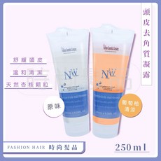 【時尚髮品】買2送1 頭皮護理組：頭皮水/去角質霜/去脂凝露 250ML 玫瑰/海洋/葡萄柚 涼感 美髮沙龍, 1個, 頭皮去角質霜(玫瑰)