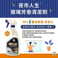 夜市人生 玻璃清潔劑 1000ml, 1個