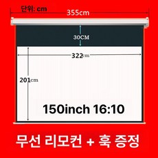 전동 스크린 롤형 가정용 빔프로젝터용 교회용 매립형 롤, 회색 유리섬유 백라이트 차단, 150인치 16:10, 기본 색상