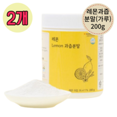 상큼한 미국산 레몬 과즙 분말 가루, 2개, 200g