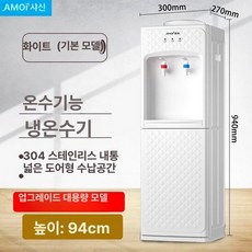 탕비실 물통 생수통정수기 디스펜서 냉온수기 사무실 생수 하단 기숙사 온열 화이트 가정용, 온수, 기본 색상