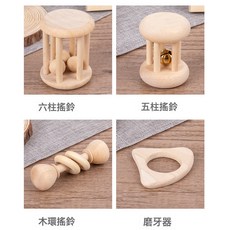 木質嬰幼兒鈴鐺搖鈴玩具 原木手搖鈴4件套木製寶寶安撫玩具, 1個, 原木手搖鈴4件套:1個