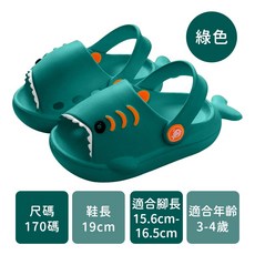 兒童鯊魚造型拖鞋 厚底防滑浴室居家拖鞋