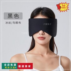 遮光耳罩式睡眠眼罩 隔音耳塞 助眠降噪, 1個, 黑色